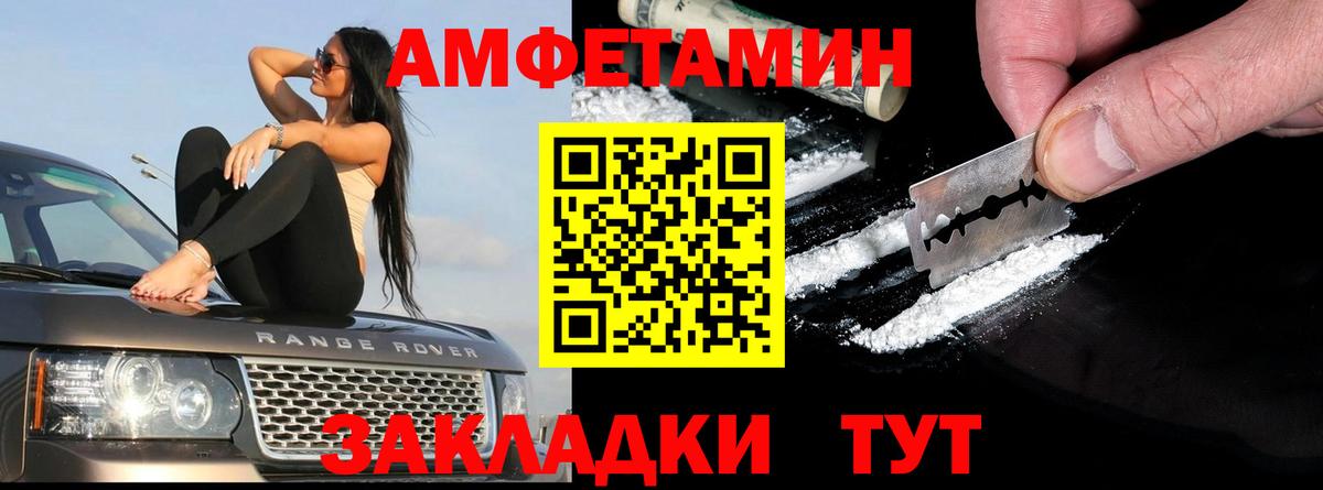 Amphetamine  АМФЕТАМИН  Вход с VPN  Симферополь  АМФ Розовый 