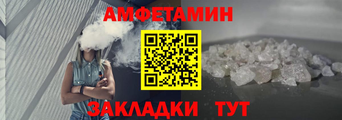 АМФЕТАМИН 97% Симферополь