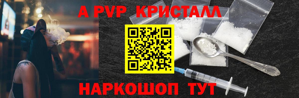 Симферополь  A-PVP Соль  Alfa_PVP  Вход с VPN  APVP Соль 