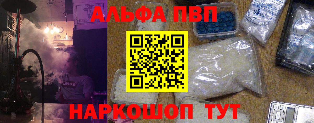 A PVP кристаллы Симферополь