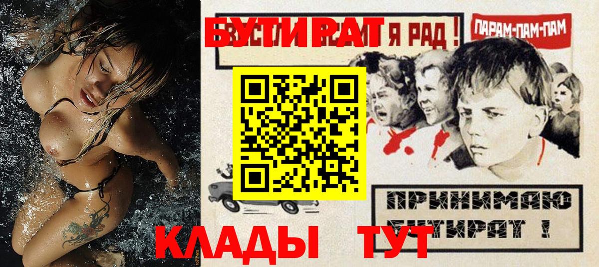 БУТИРАТ 99% Симферополь