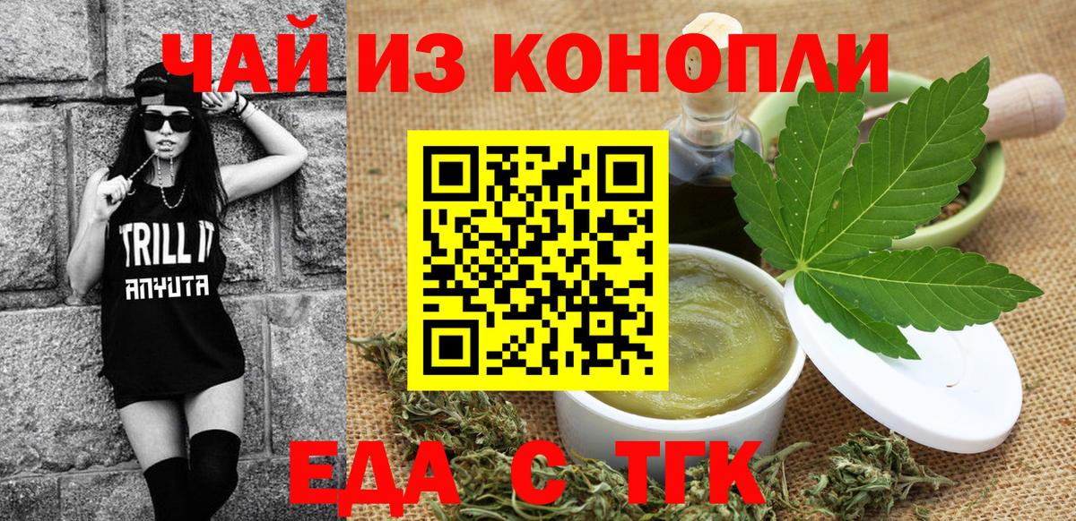Canna-Cookies конопля Симферополь