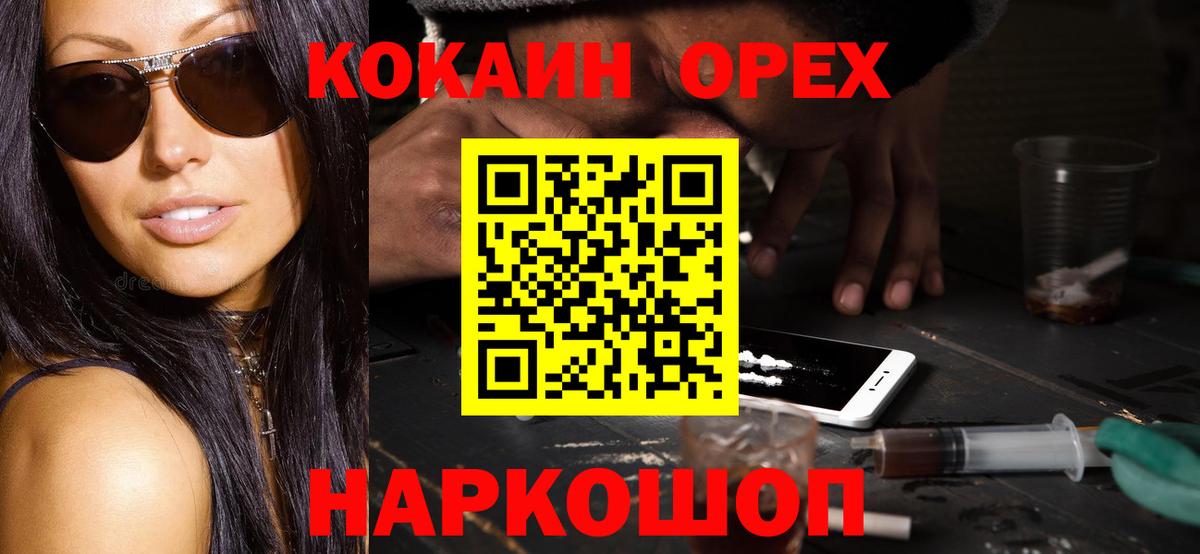 КОКАИН Columbia Симферополь