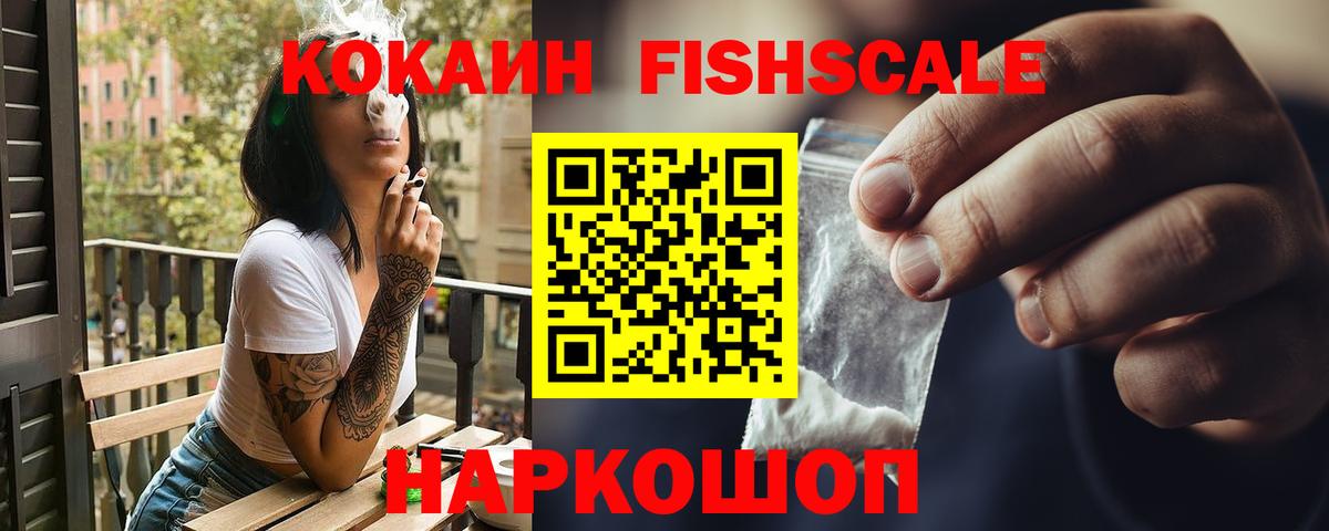 Симферополь  Кокаин Боливия  Вход с VPN  COCAIN  Кокаин 98% 