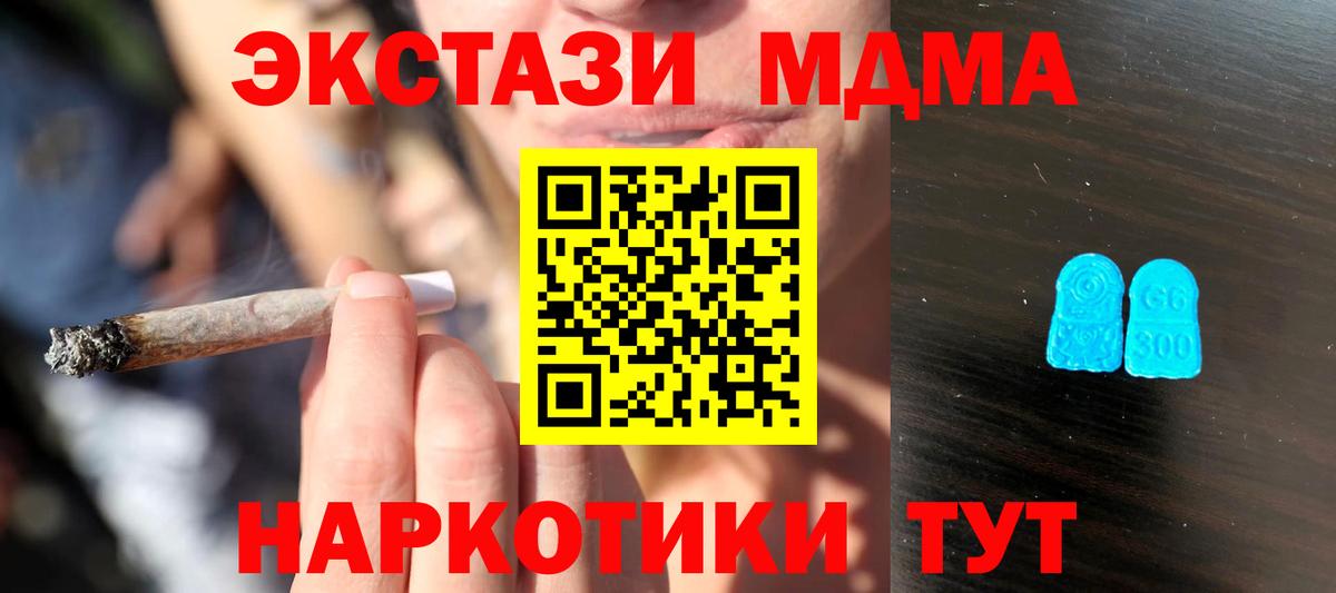 Симферополь  ЭКСТАЗИ 280 MDMA  Вход с VPN  МЕГА ссылки  Экстази 280 MDMA 
