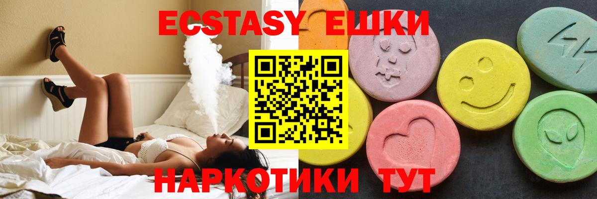 Ecstasy таблы Симферополь
