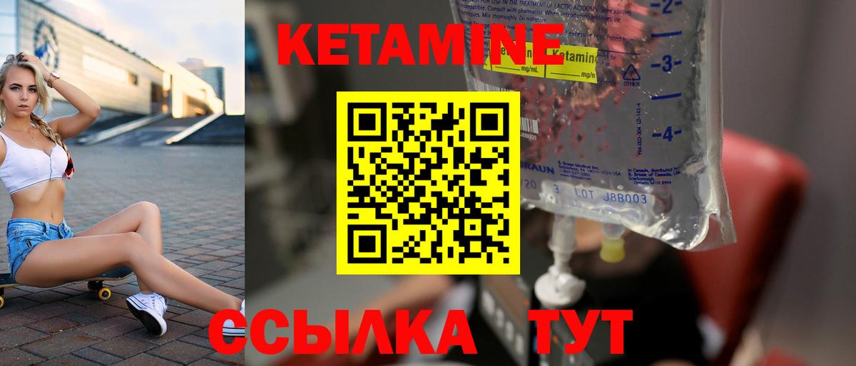 Кетамин VHQ  Вход с VPN  Симферополь  blacksprut ССЫЛКА  Кетамин VHQ 