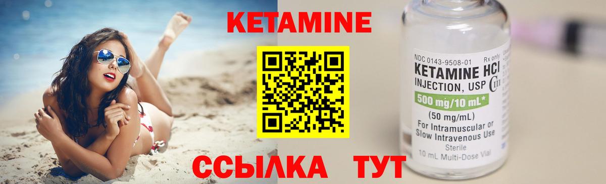 Кетамин VHQ Симферополь