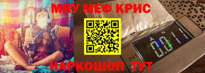 мефедрон мука Рыбинск