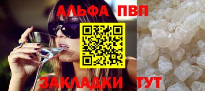 кристаллы Пугачёв