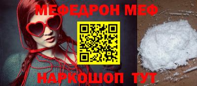 мефедрон мука Рыбинск
