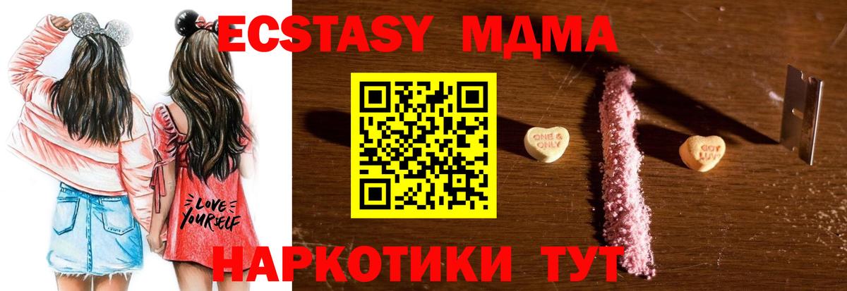 Симферополь  MDMA Molly  MDMA VHQ  Вход с VPN 