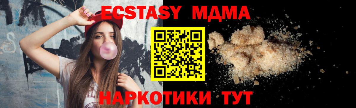 МДМА молли Симферополь