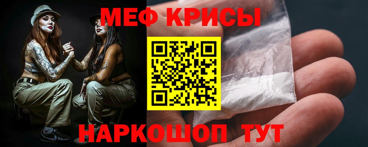 Симферополь  Мефедрон кристаллы  блэк спрут ссылки  Мефедрон mephedrone  Вход с VPN 