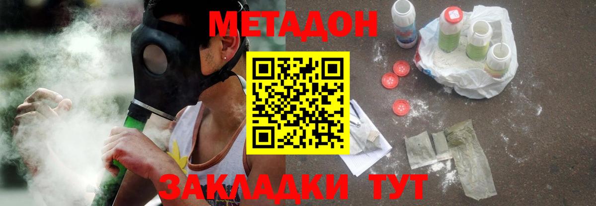 Симферополь  Метадон methadone  МЕТАДОН VHQ  сайты даркнета официальный сайт  Вход с VPN 