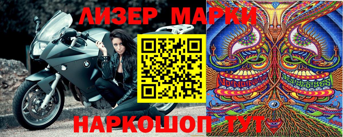 Симферополь  Марки N-bome 1,8мг  Вход с VPN  Марки N-bome 1,8мг 