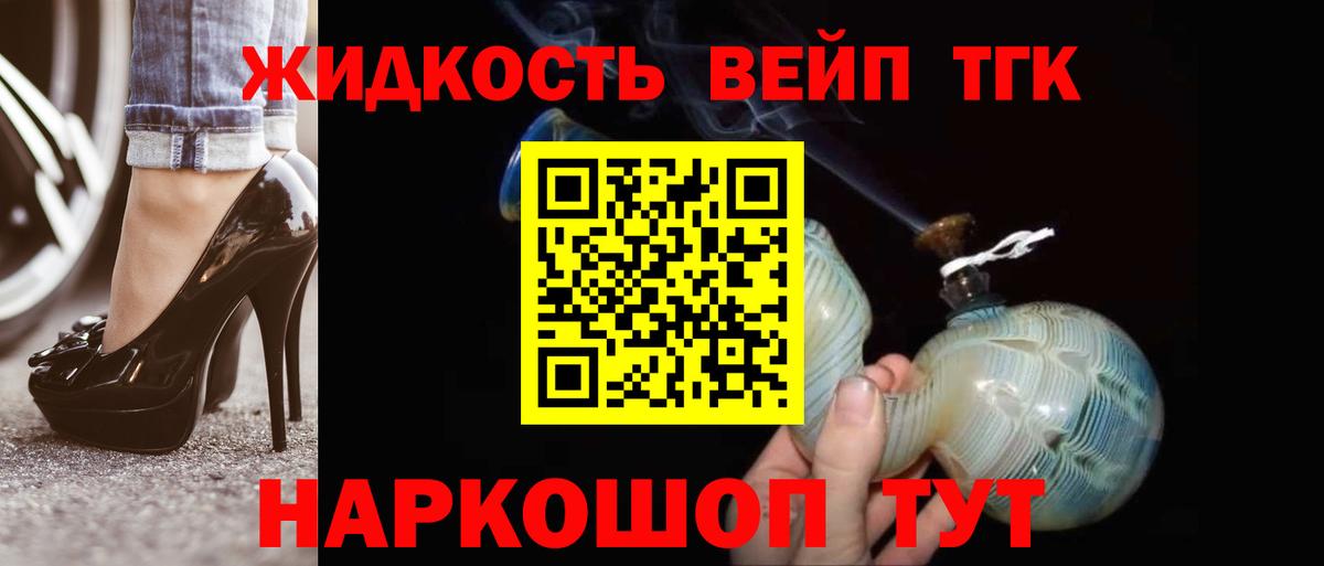 ТГК THC oil  Вход с VPN  Симферополь 